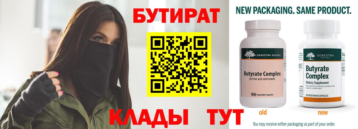 Россия  БУТИРАТ Butirat  Вход с VPN 