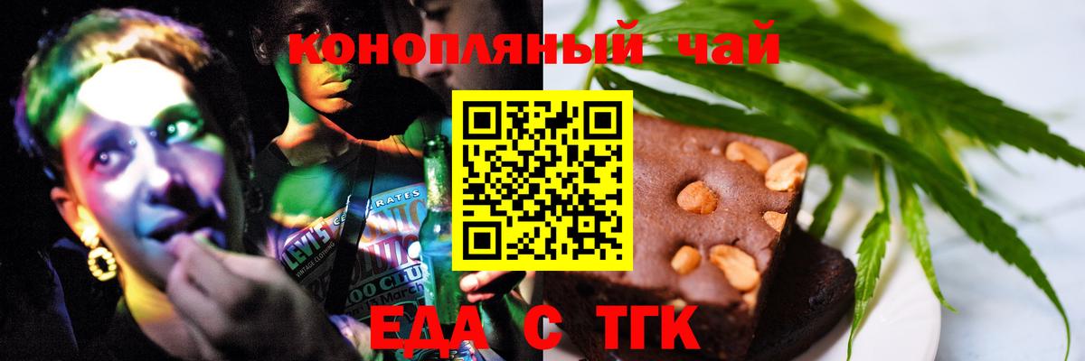 Печенье с ТГК марихуана  Вход с VPN  Россия 