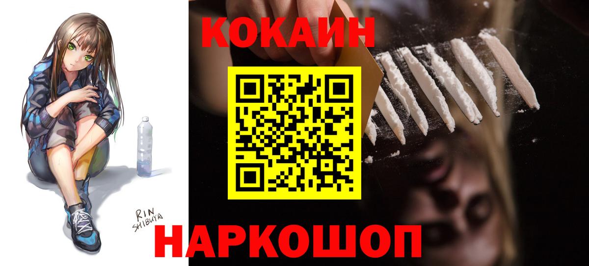 как найти наркотики  Cocaine Колумбийский  Вход с VPN  Россия  COCAIN Колумбийский 