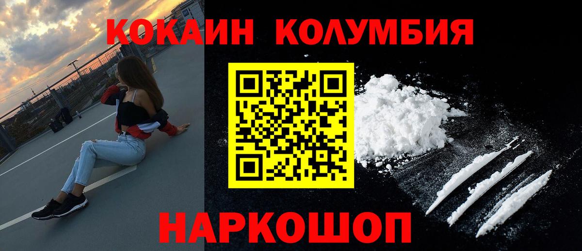 Кокаин Перу Россия