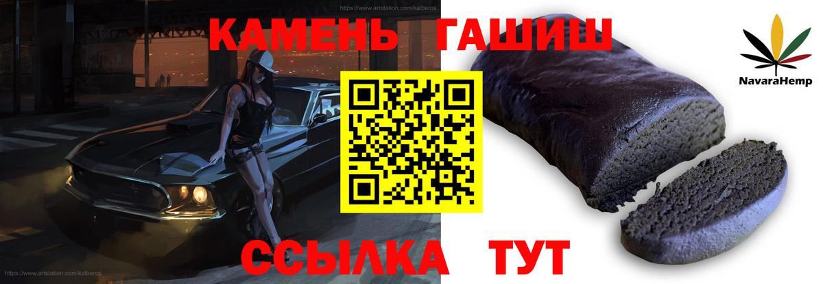 ГАШИШ хэш Россия