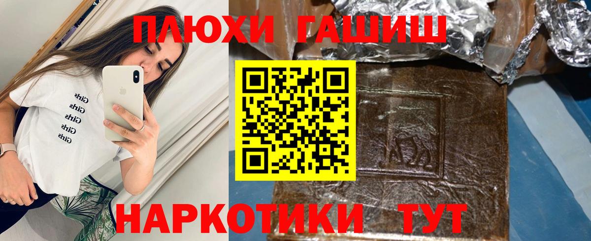 ГАШИШ убойный  ГАШ AMNESIA HAZE  Вход с VPN  Россия 
