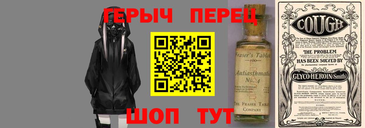 Героин VHQ  Вход с VPN  Героин  Россия 