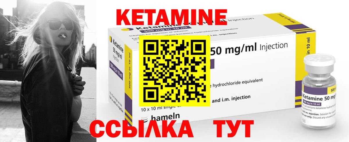Кетамин ketamine  Кетамин ketamine  ссылка на мегу ссылки  Россия  Вход с VPN 