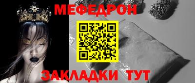 мефедрон мука Ипатово