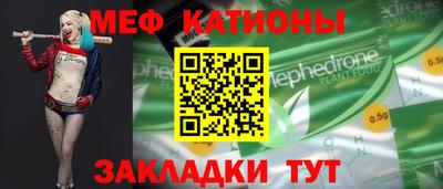 мефедрон мука Ипатово