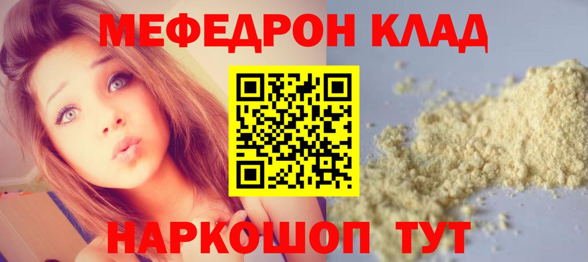 Мефедрон Россия