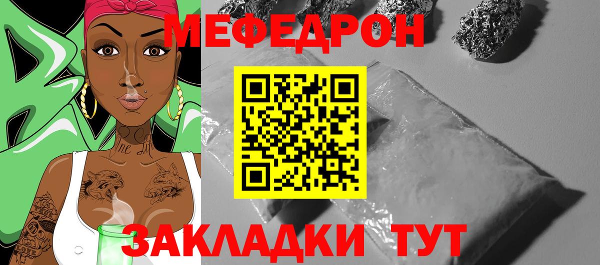 Мефедрон  где продают   Вход с VPN  Россия  МЕФ mephedrone  Мефедрон VHQ 