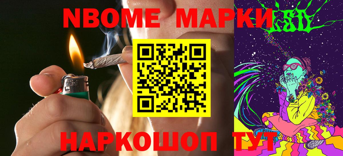Наркотические марки  Марки N-bome 1,5мг  Россия  Вход с VPN  Марки N-bome 1,5мг 